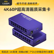 HDMI 4kp60采集卡