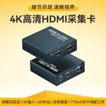 HDMI 1080p60采集卡