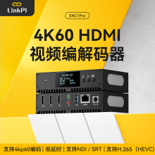 ENC1Pro 4K60编解码器