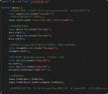 LinkJS-用JavaScript编写编解码器软件